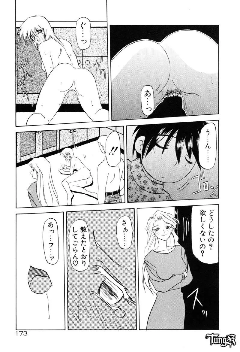 Page 179