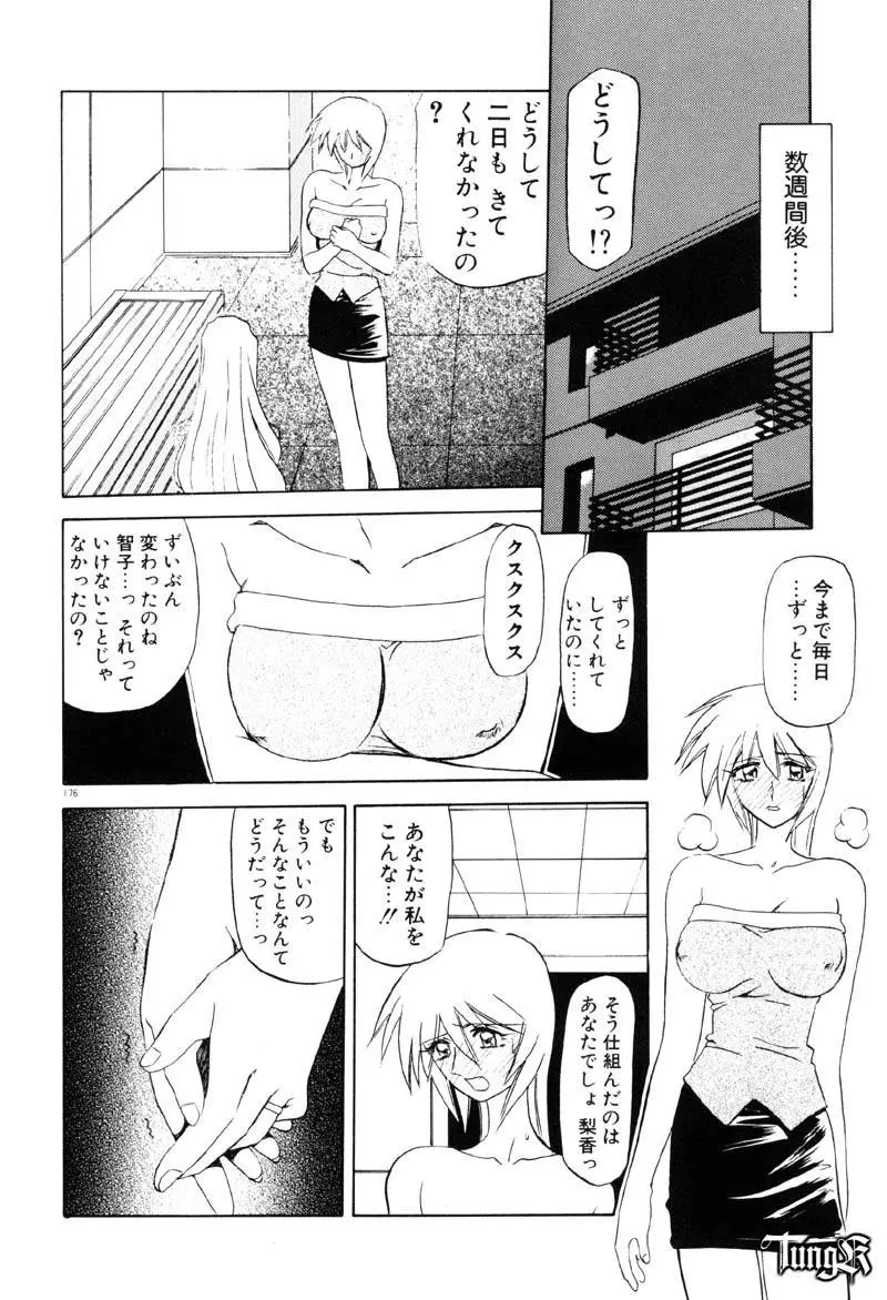 Page 182