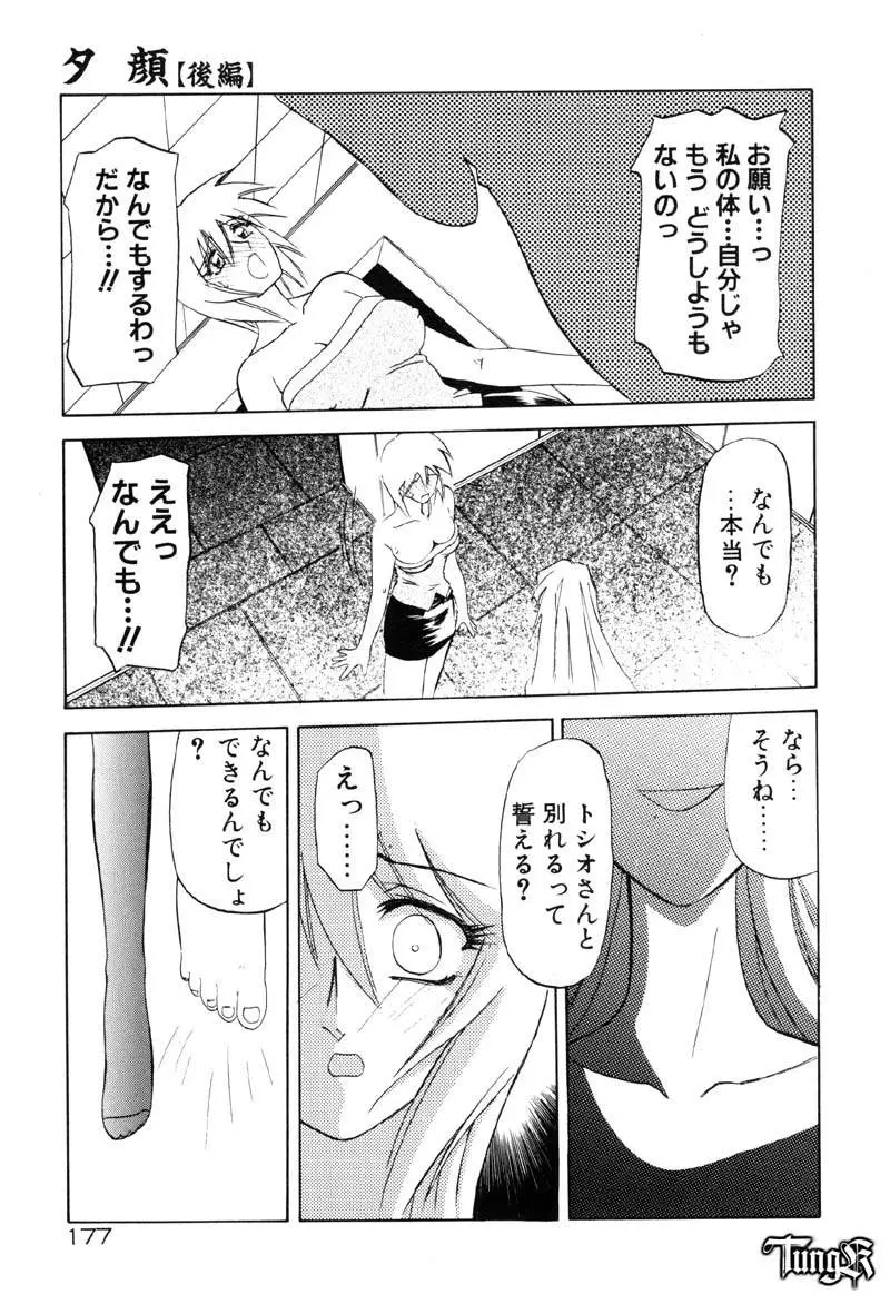 Page 183