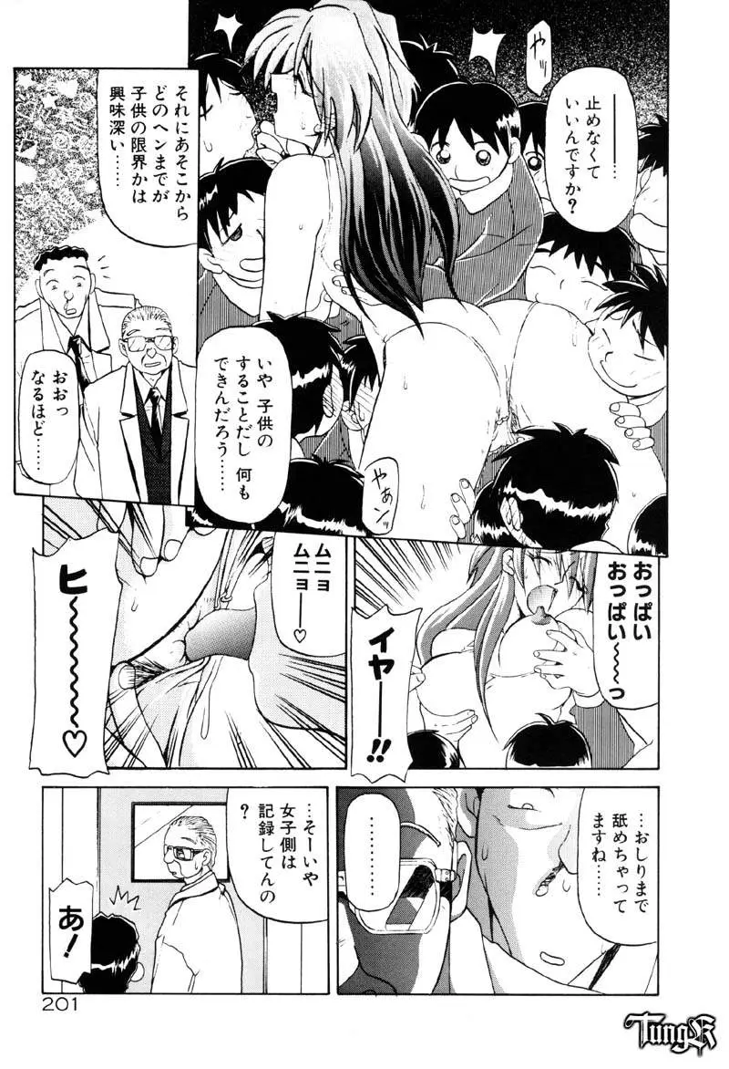 Page 207