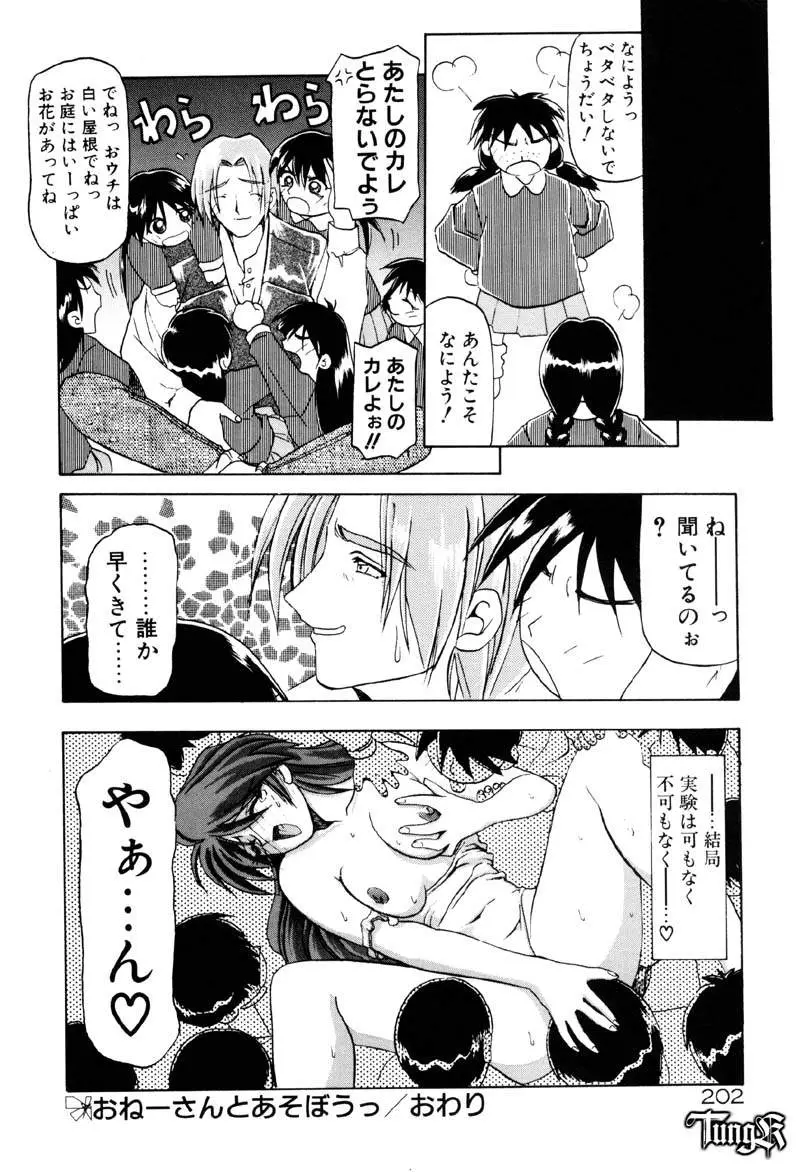 Page 208