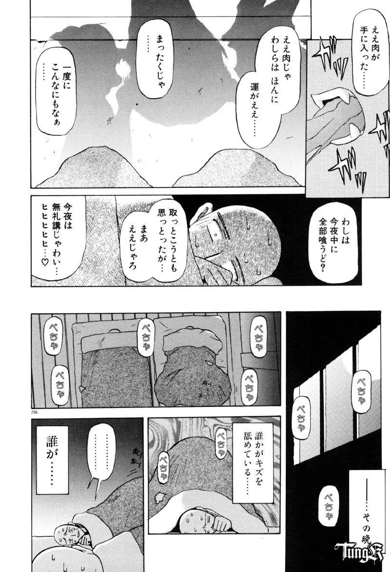 Page 212