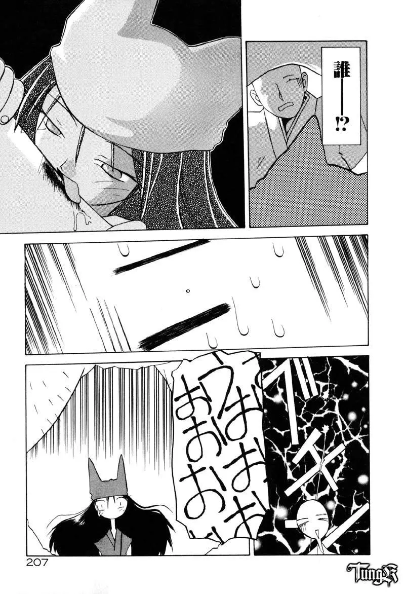 Page 213