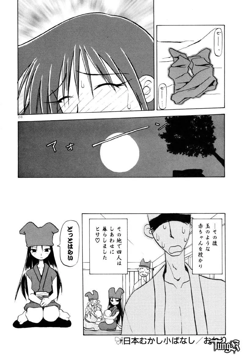 Page 216