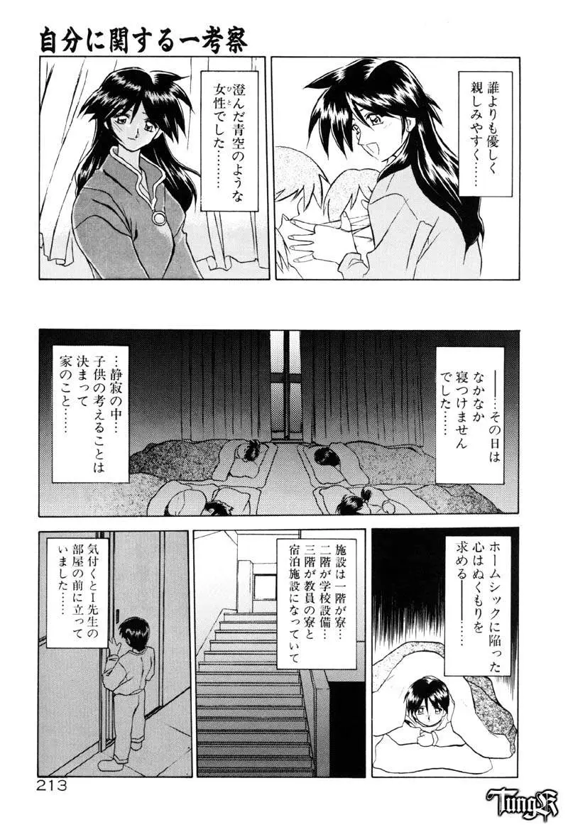Page 219