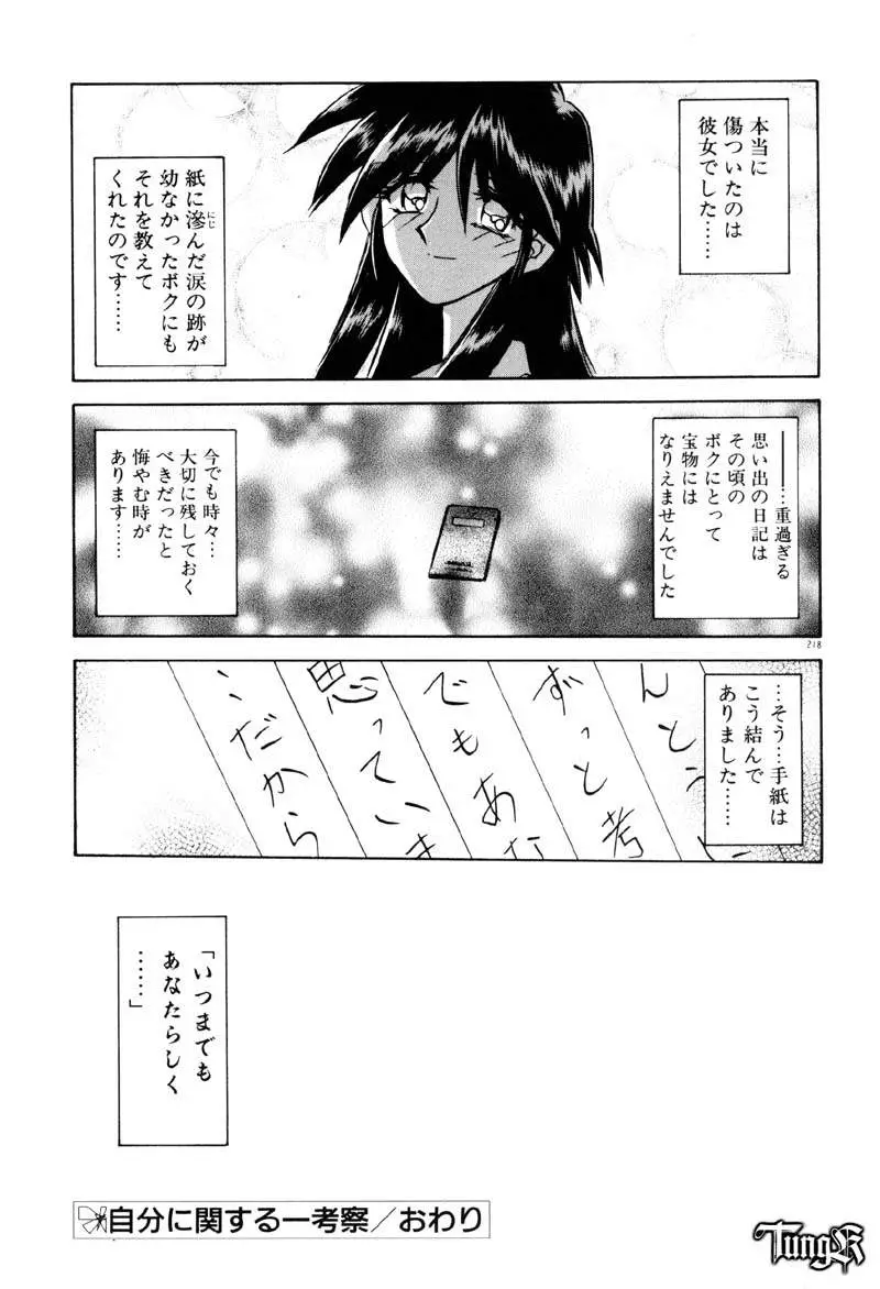 Page 224