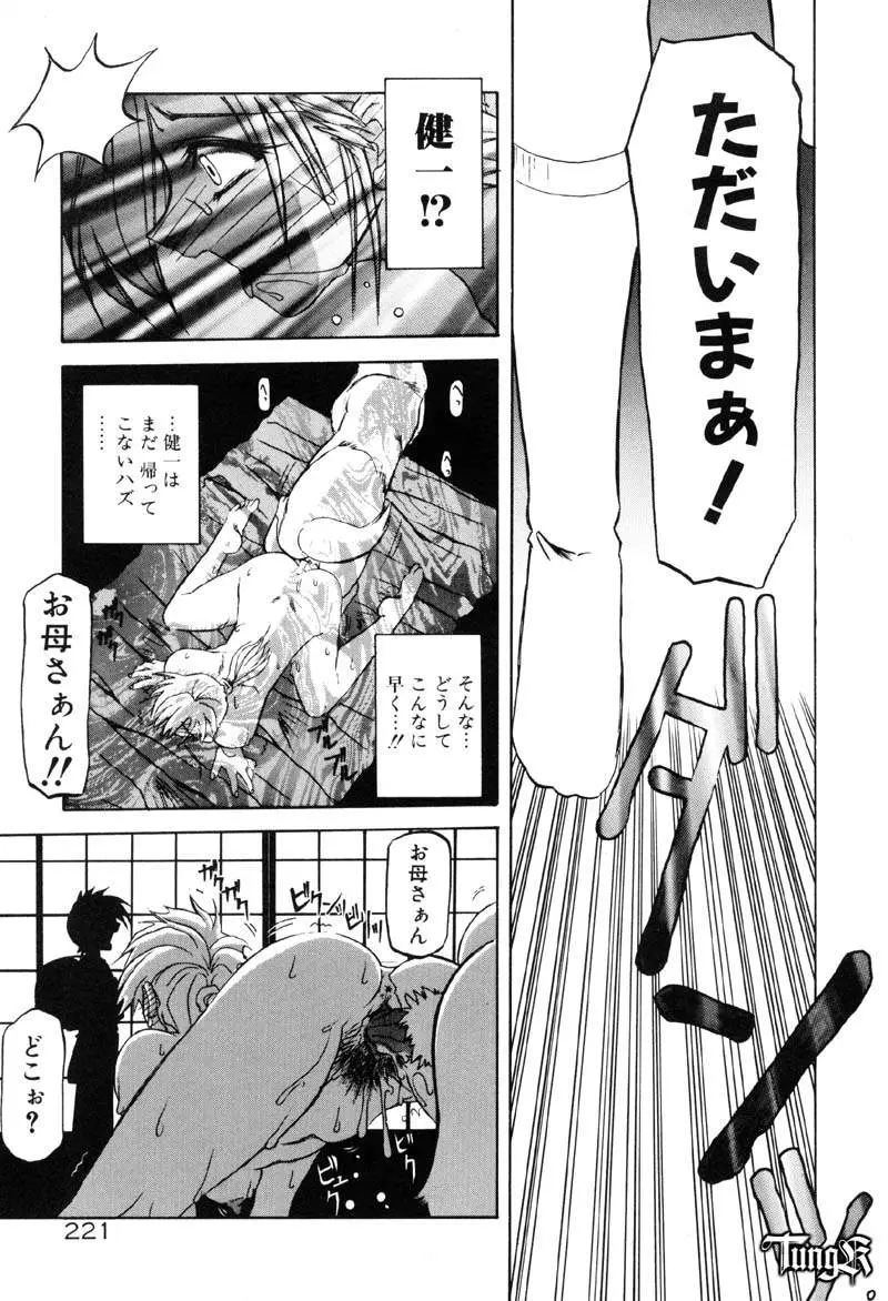 Page 227