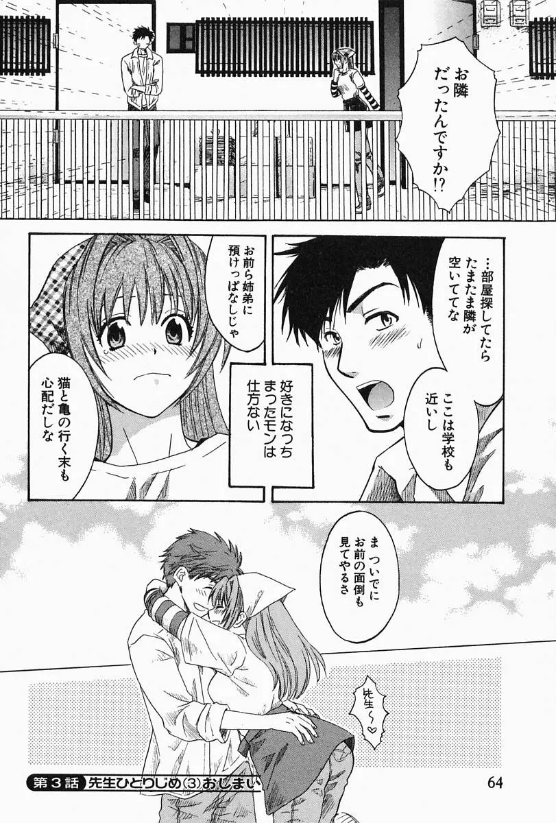 Page 68