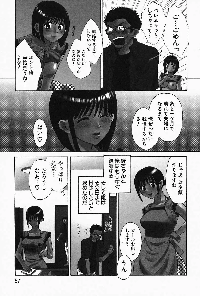 Page 71