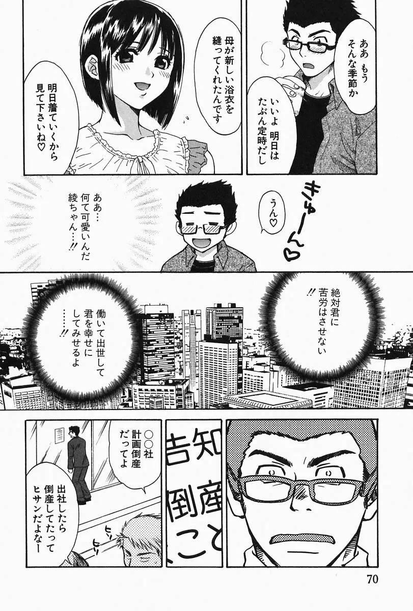Page 74