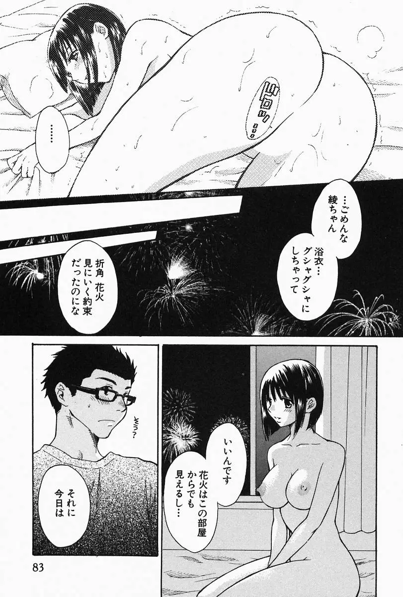 Page 87