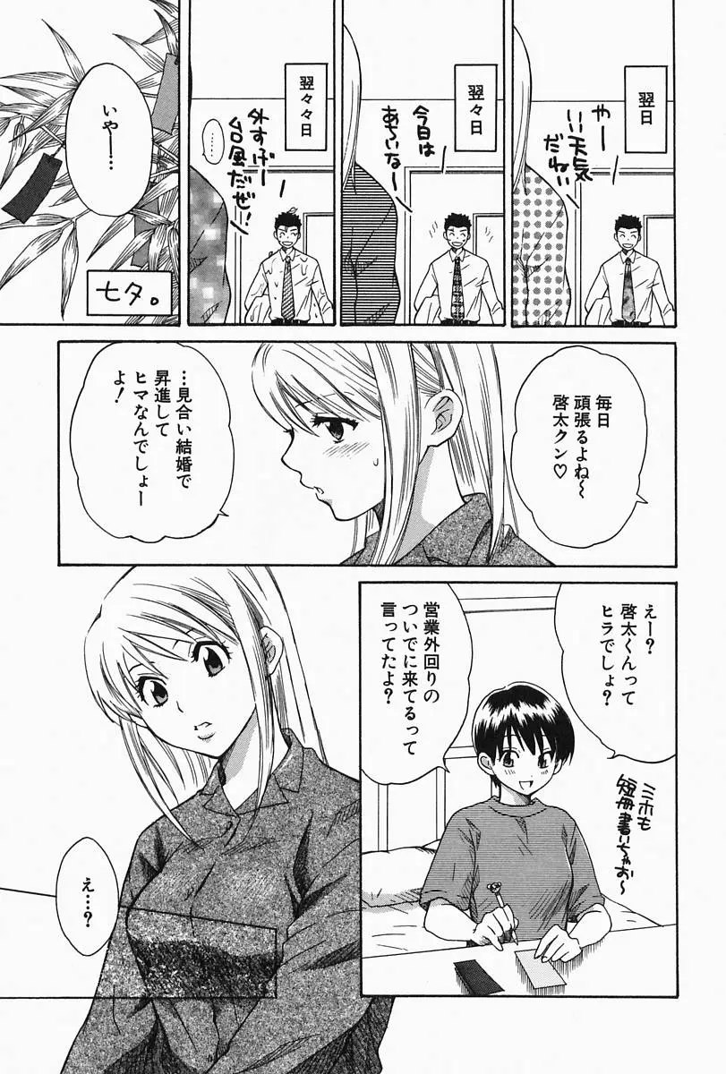 Page 99