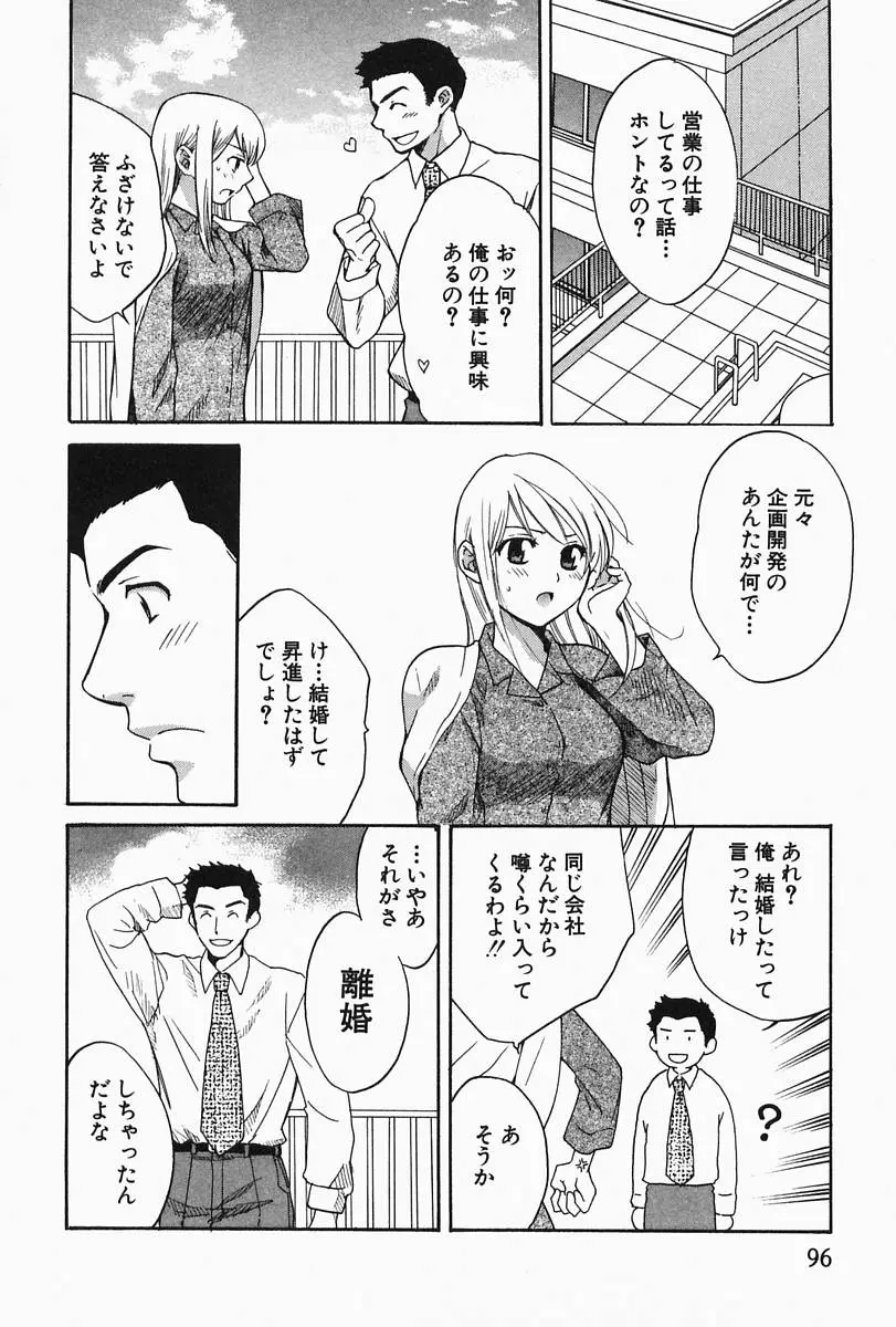 Page 100