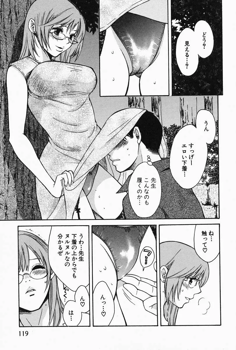Page 123