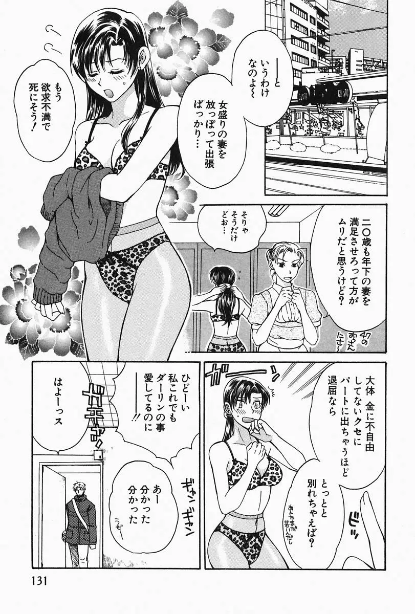 Page 135