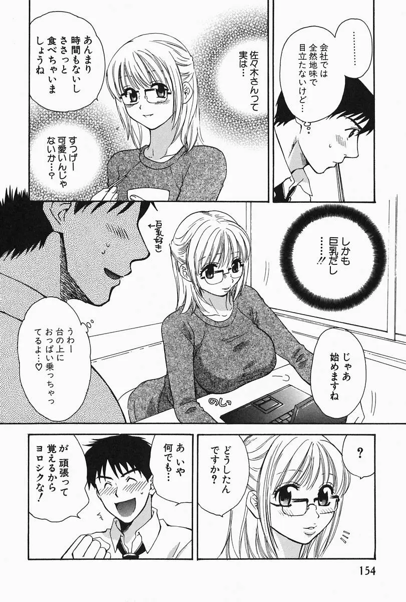 Page 158