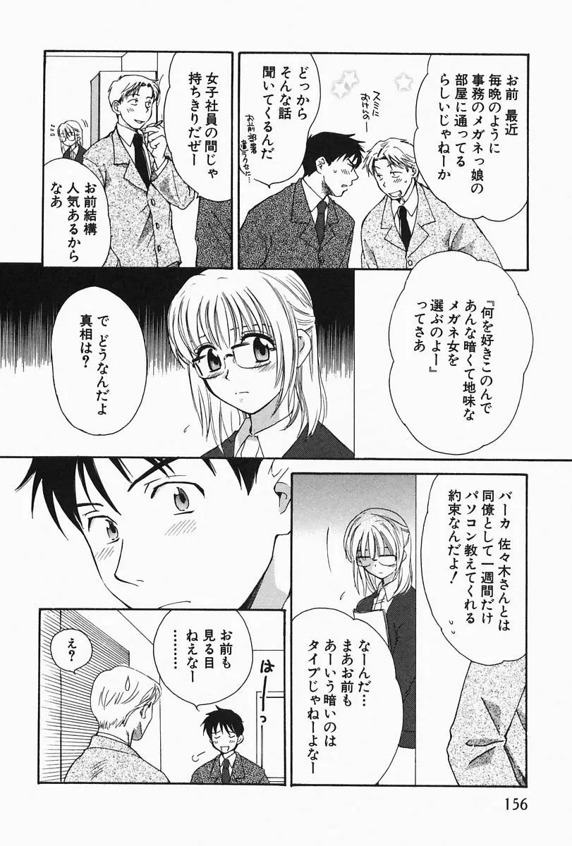 Page 160