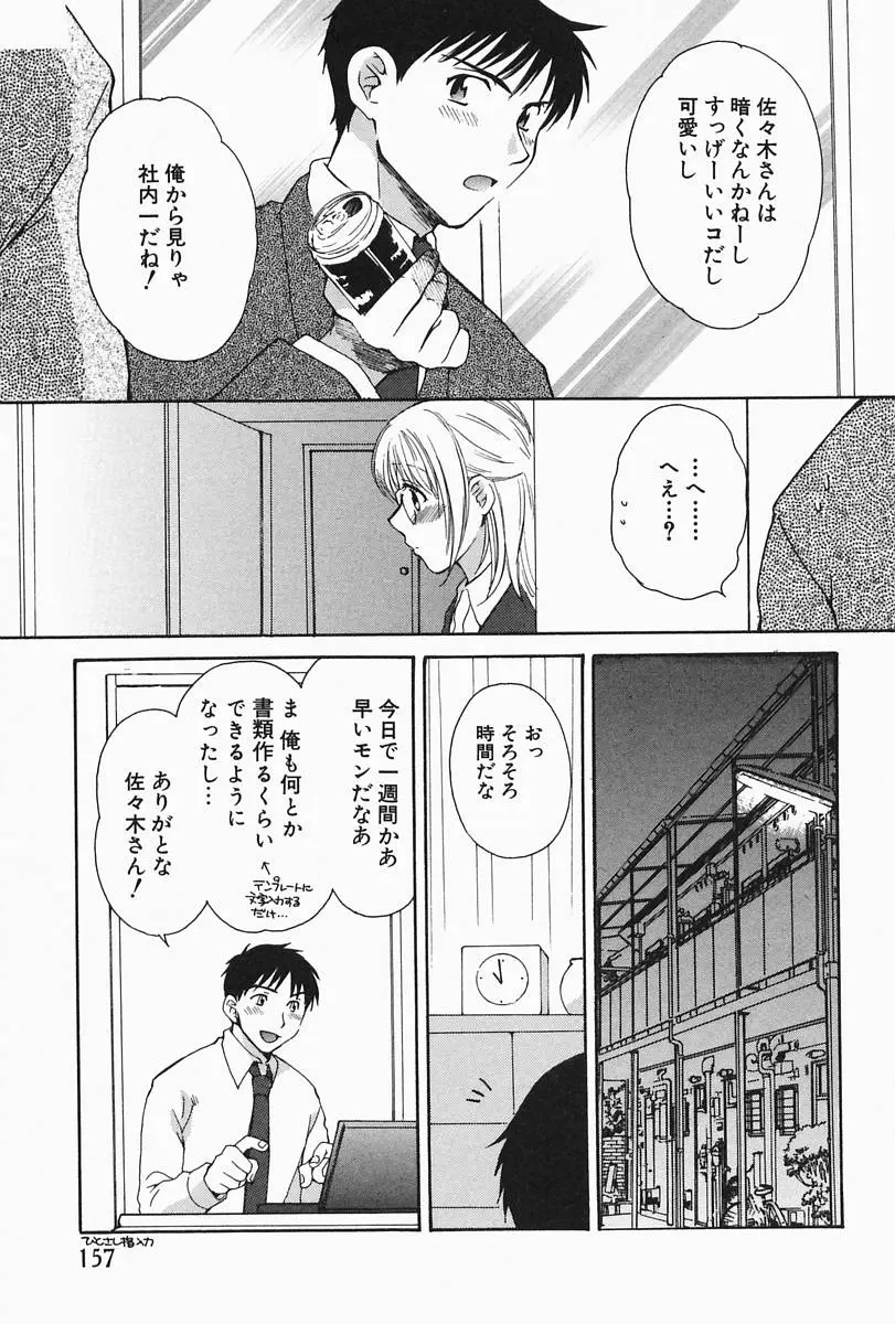 Page 161