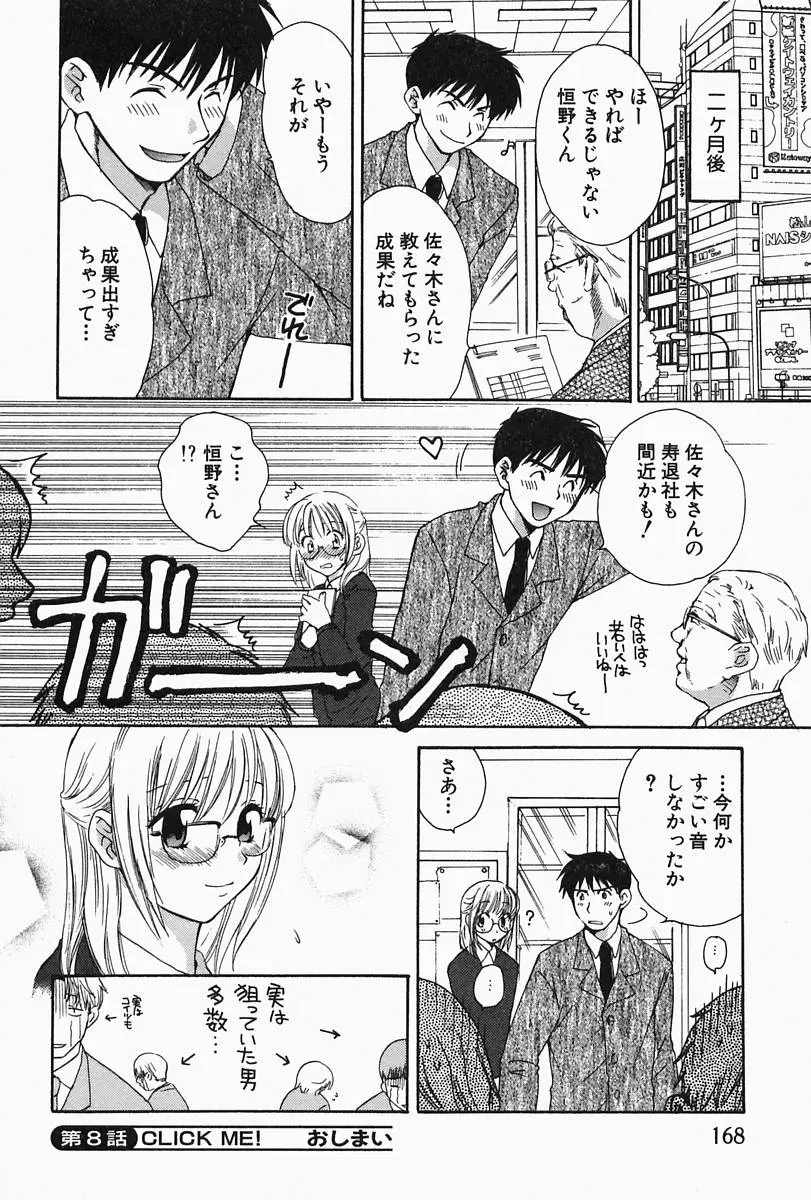 Page 172