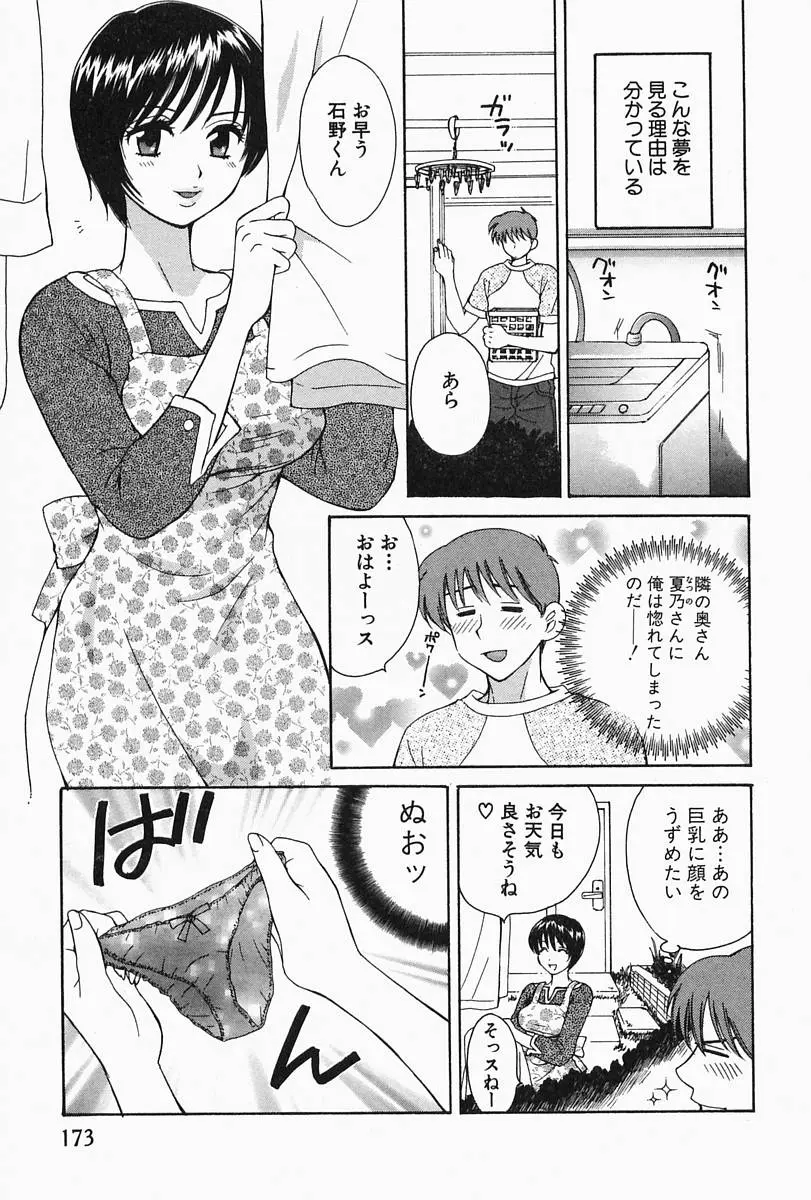 Page 177