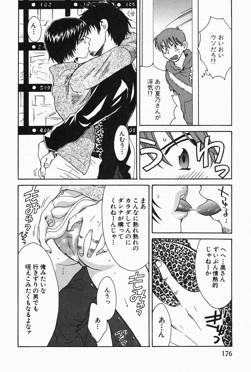Page 180