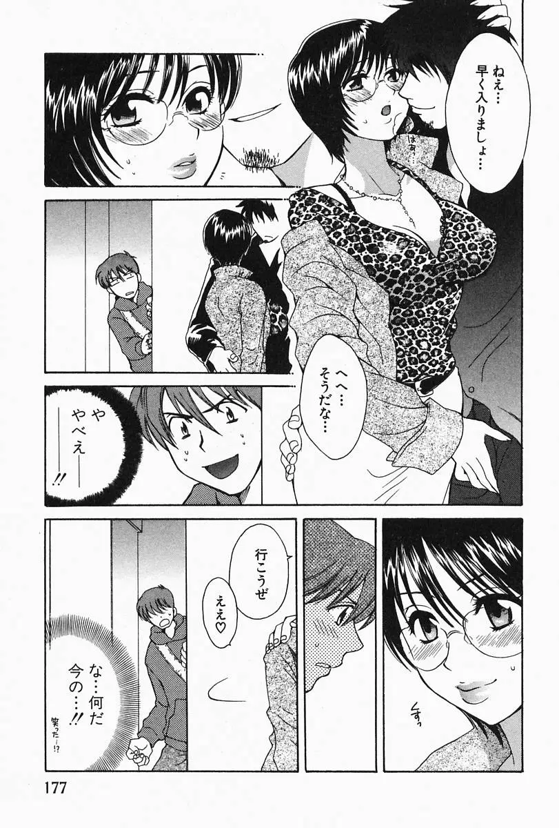 Page 181