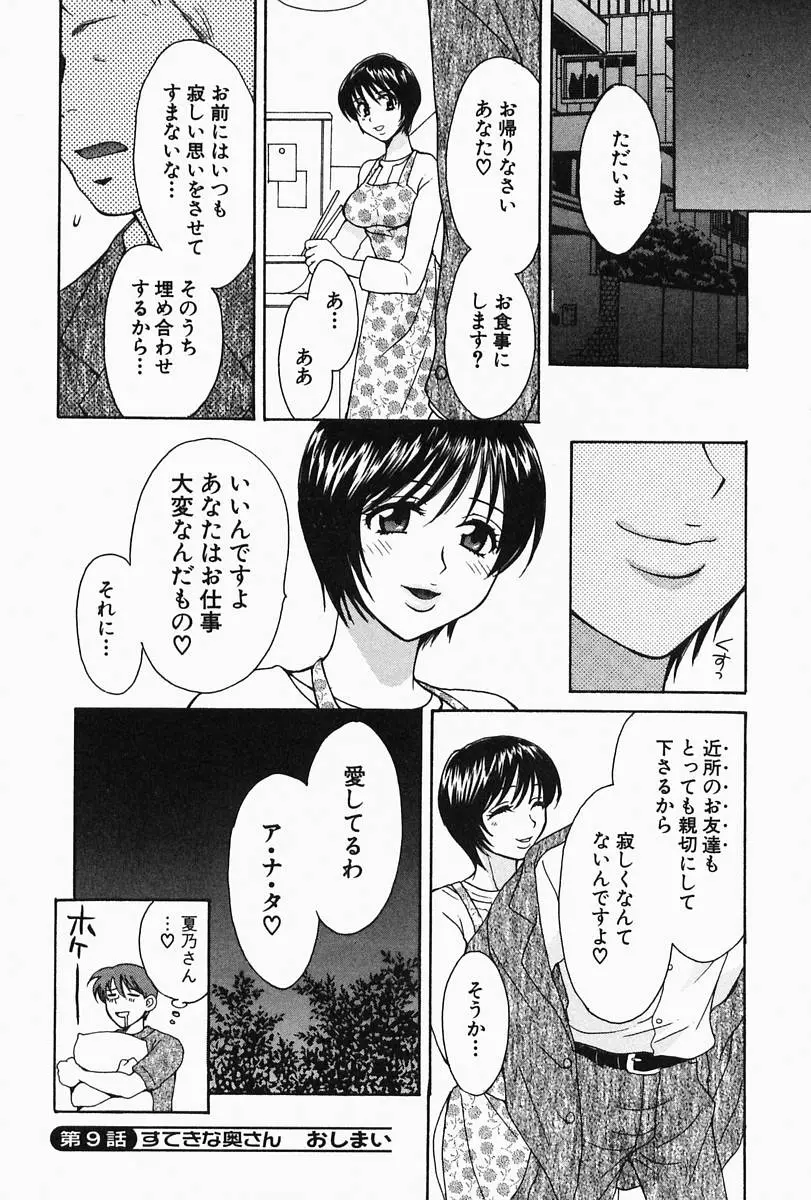 Page 192