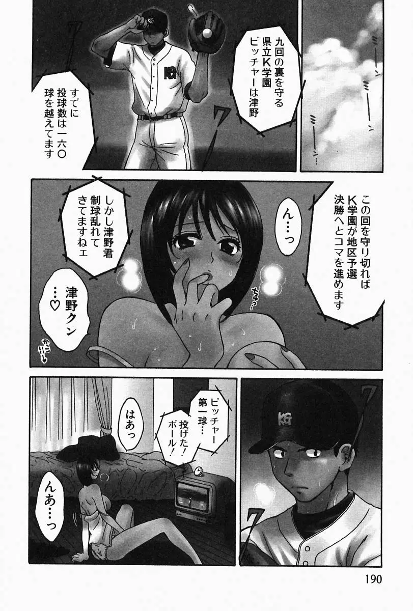 Page 194