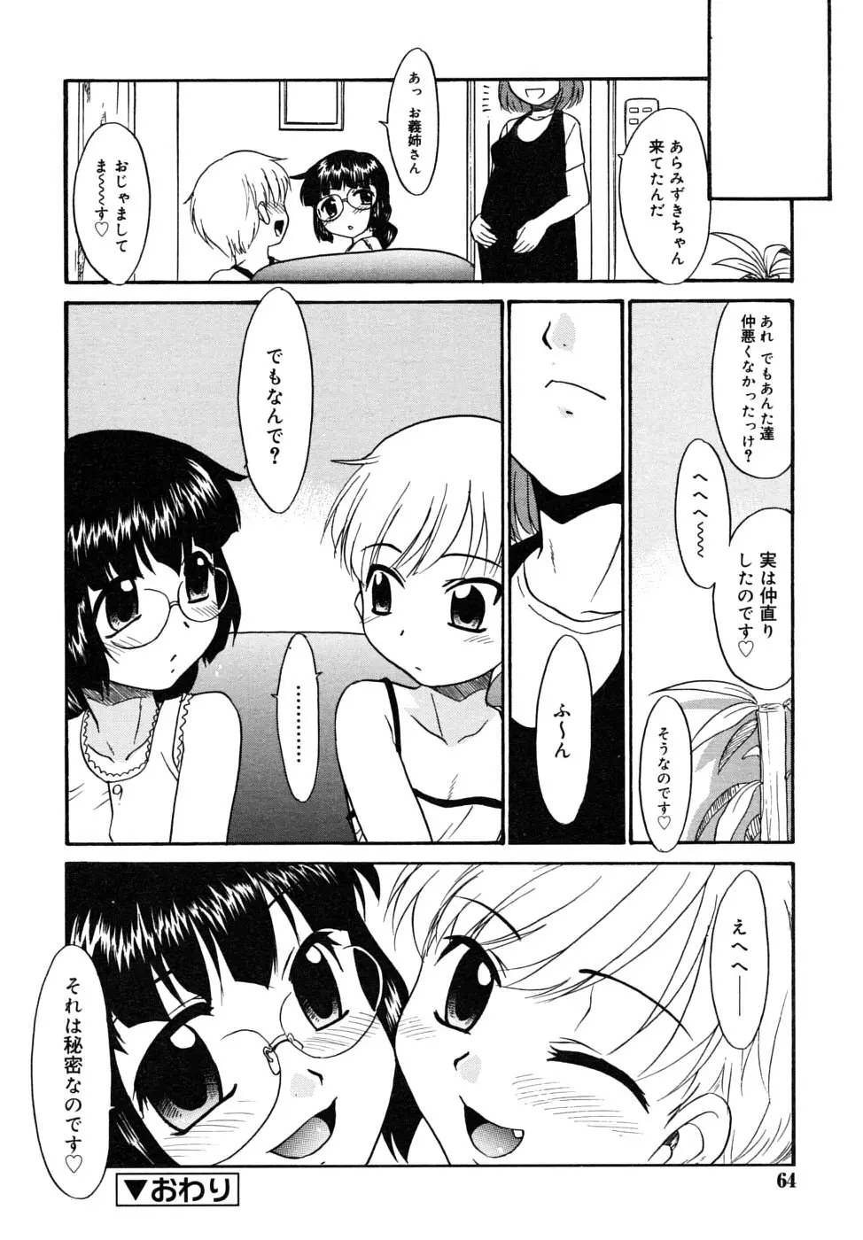 Page 64