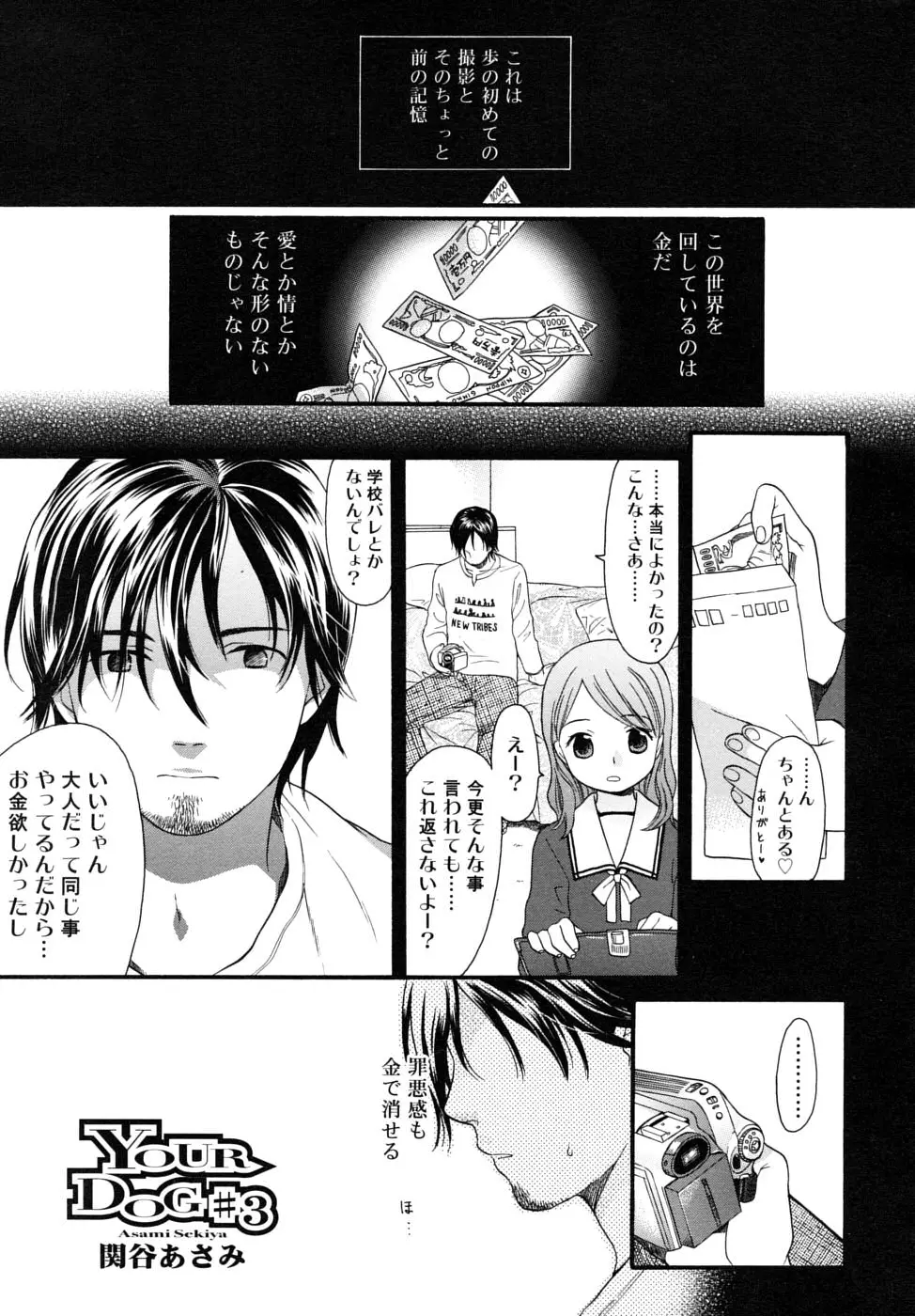 Page 67