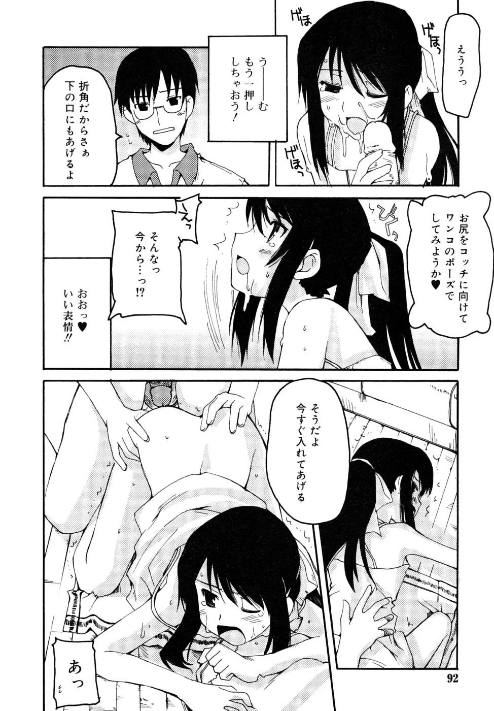 Page 92
