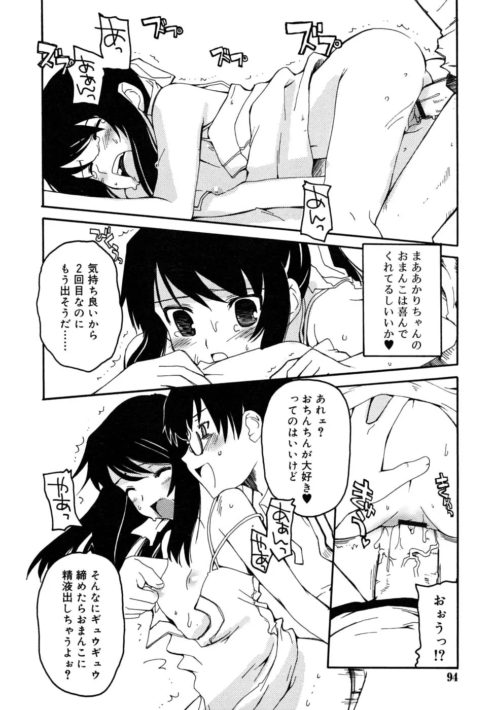 Page 94