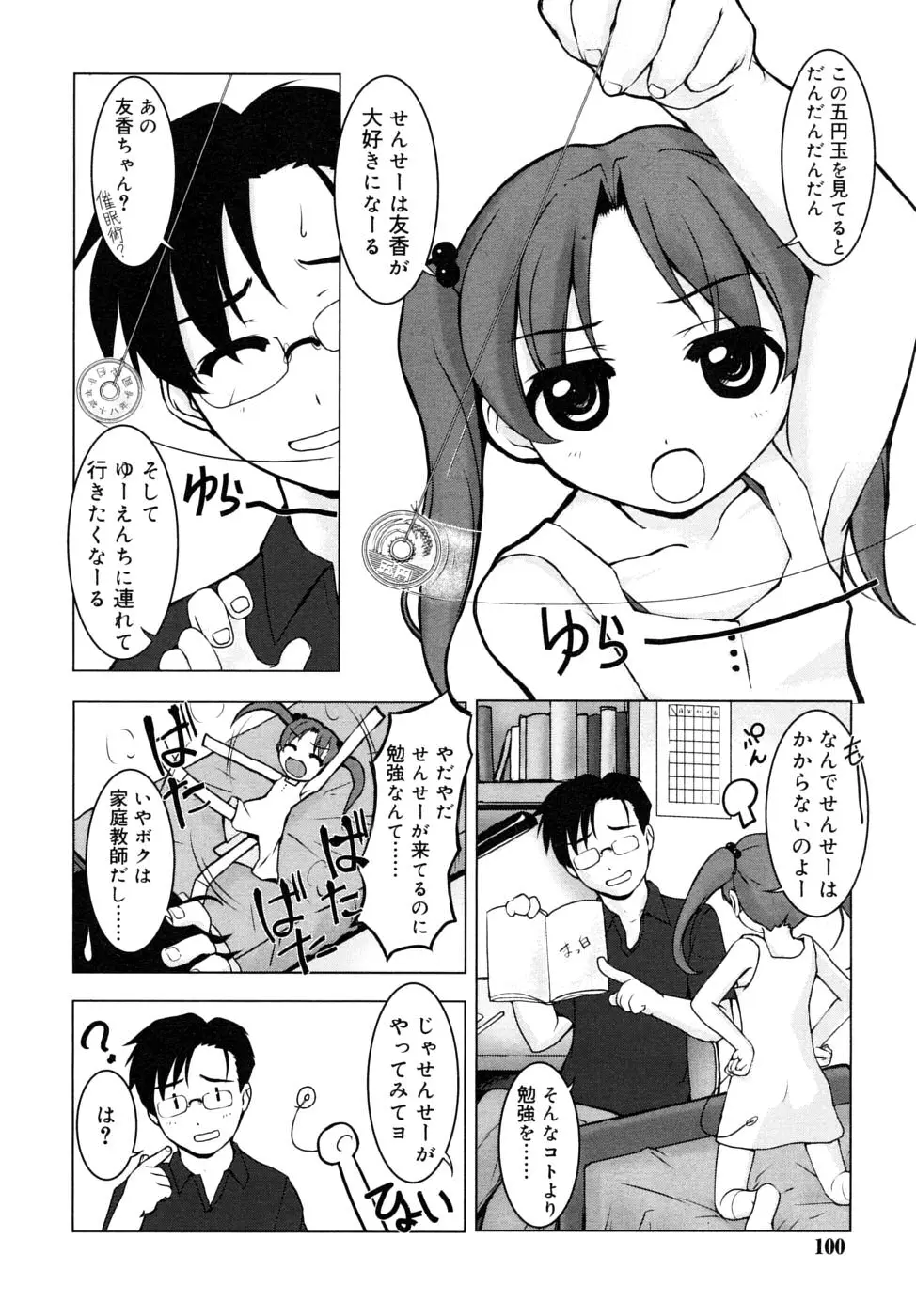 Page 100