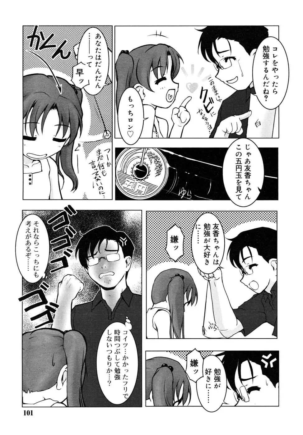 Page 101
