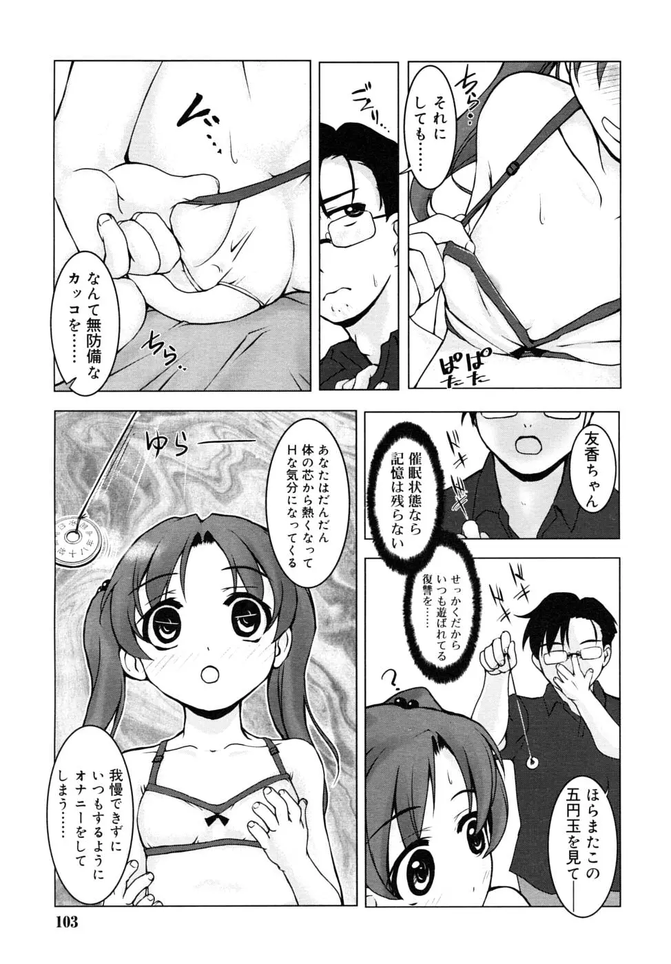 Page 103