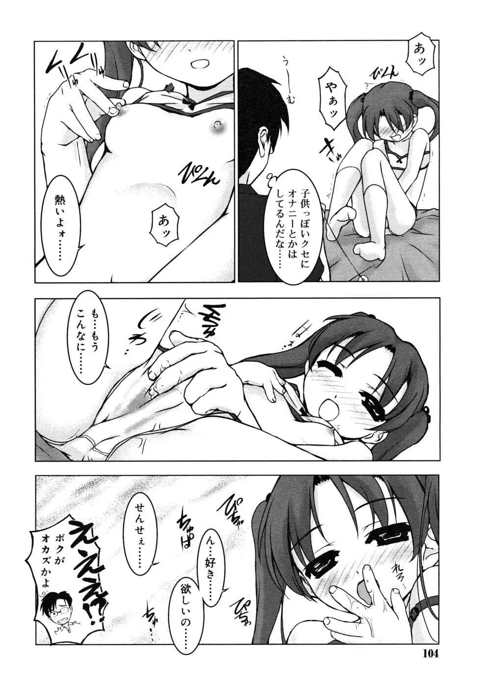 Page 104