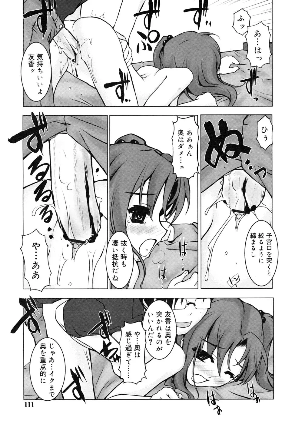 Page 111