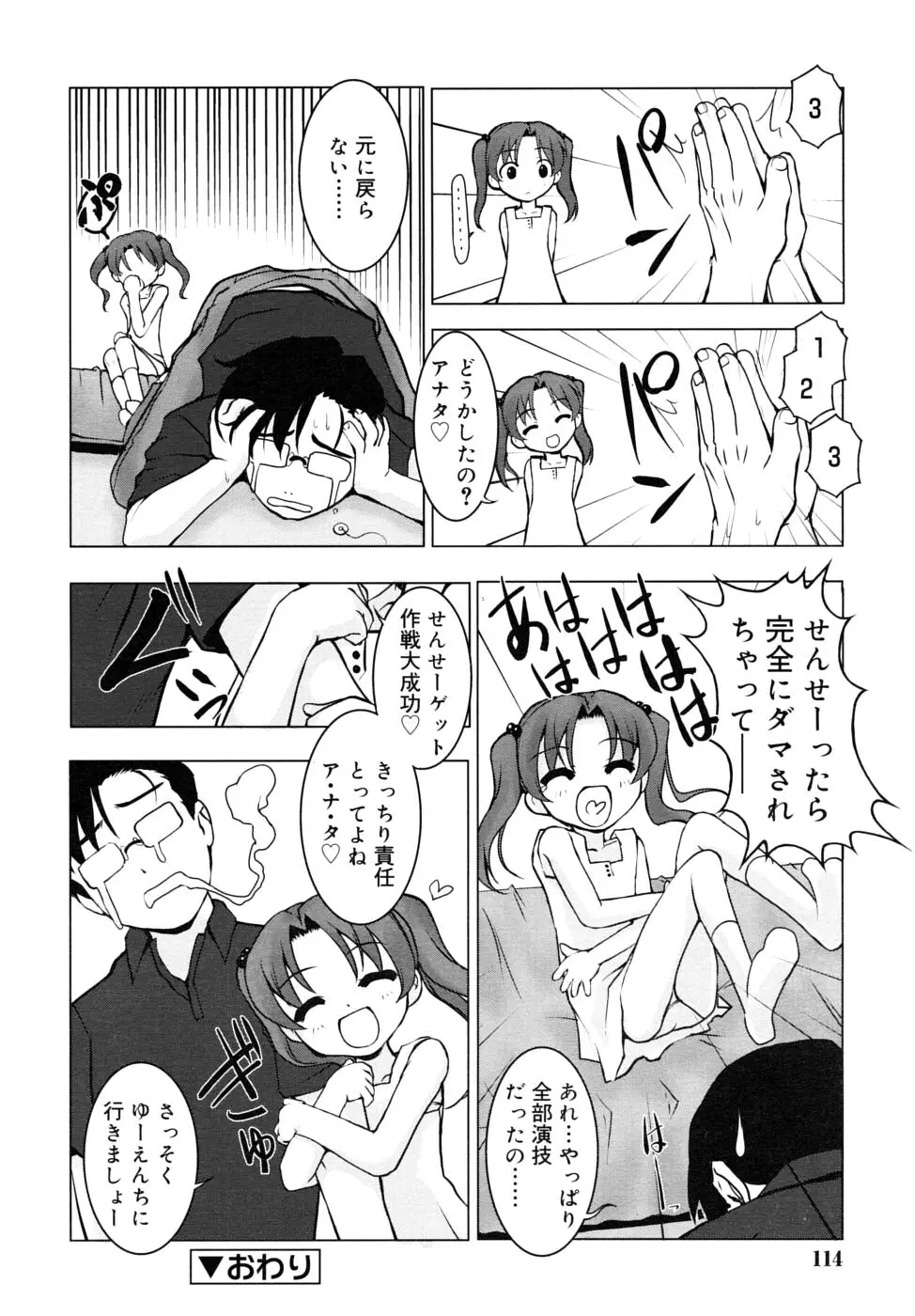 Page 114