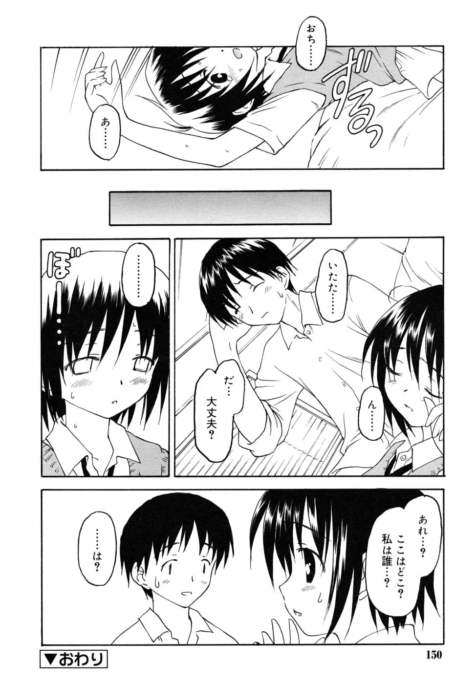 Page 150