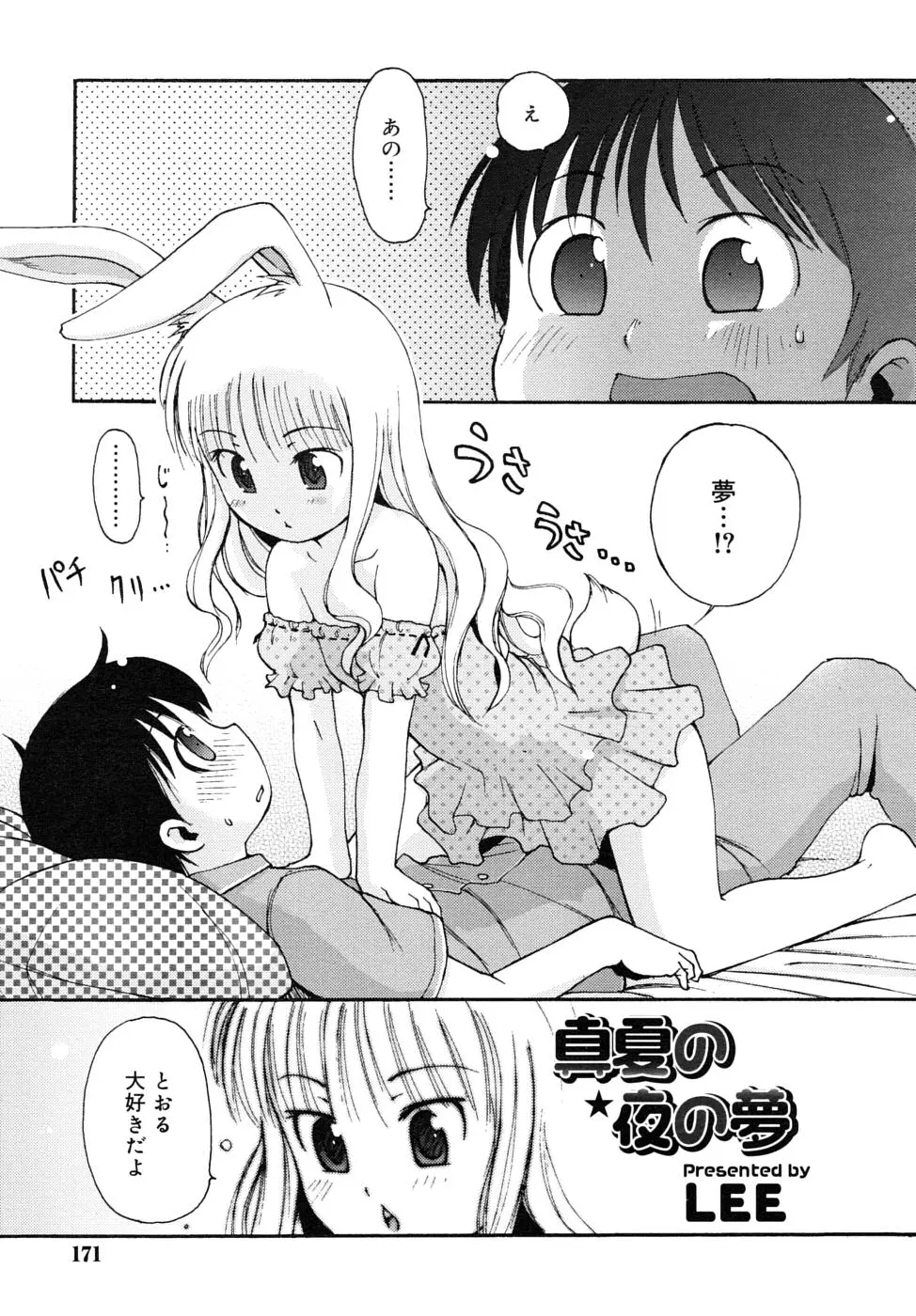 Page 171