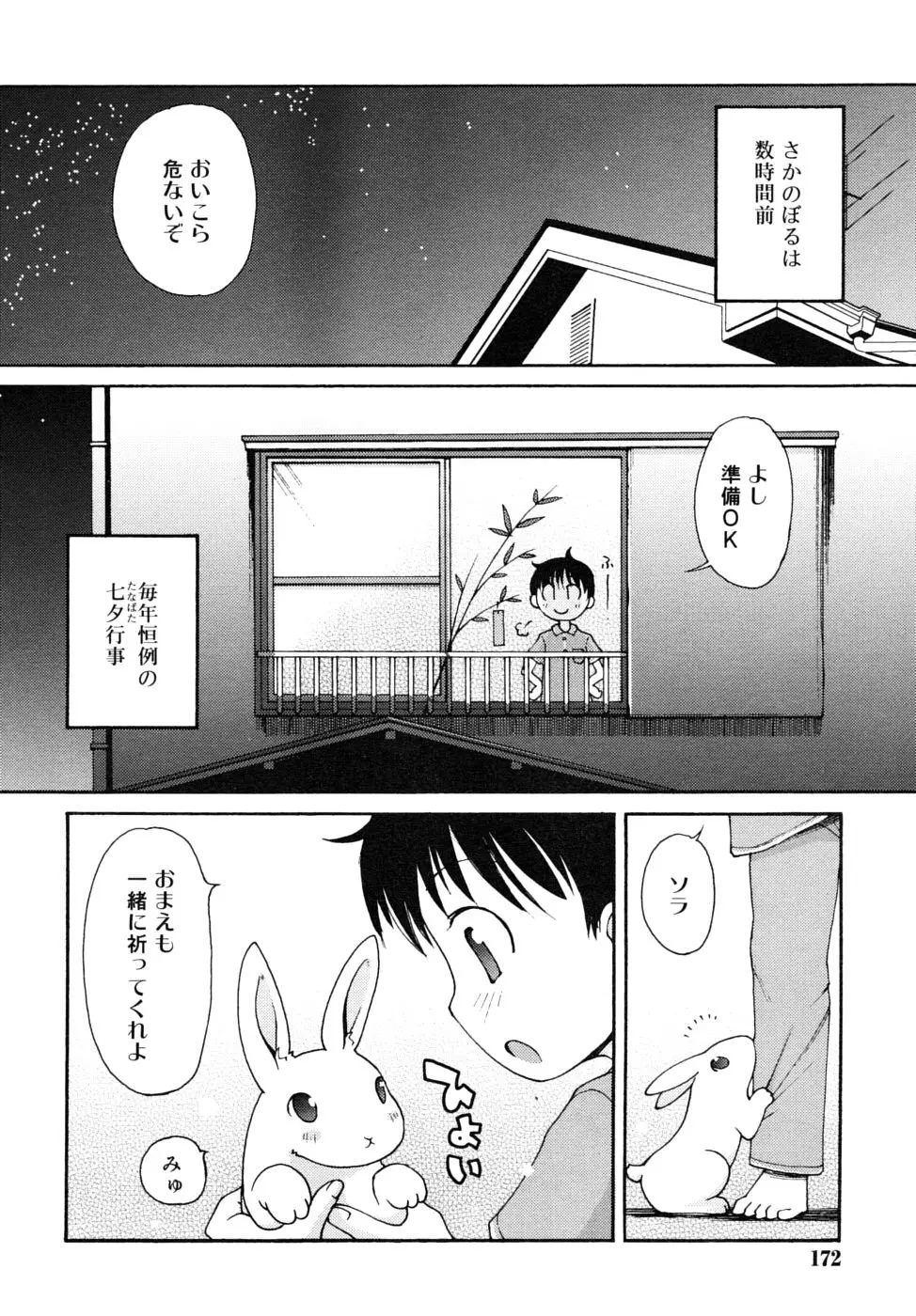 Page 172