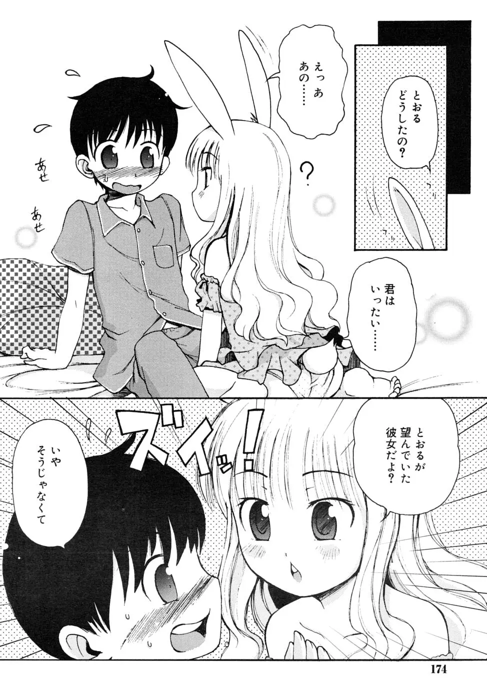 Page 174