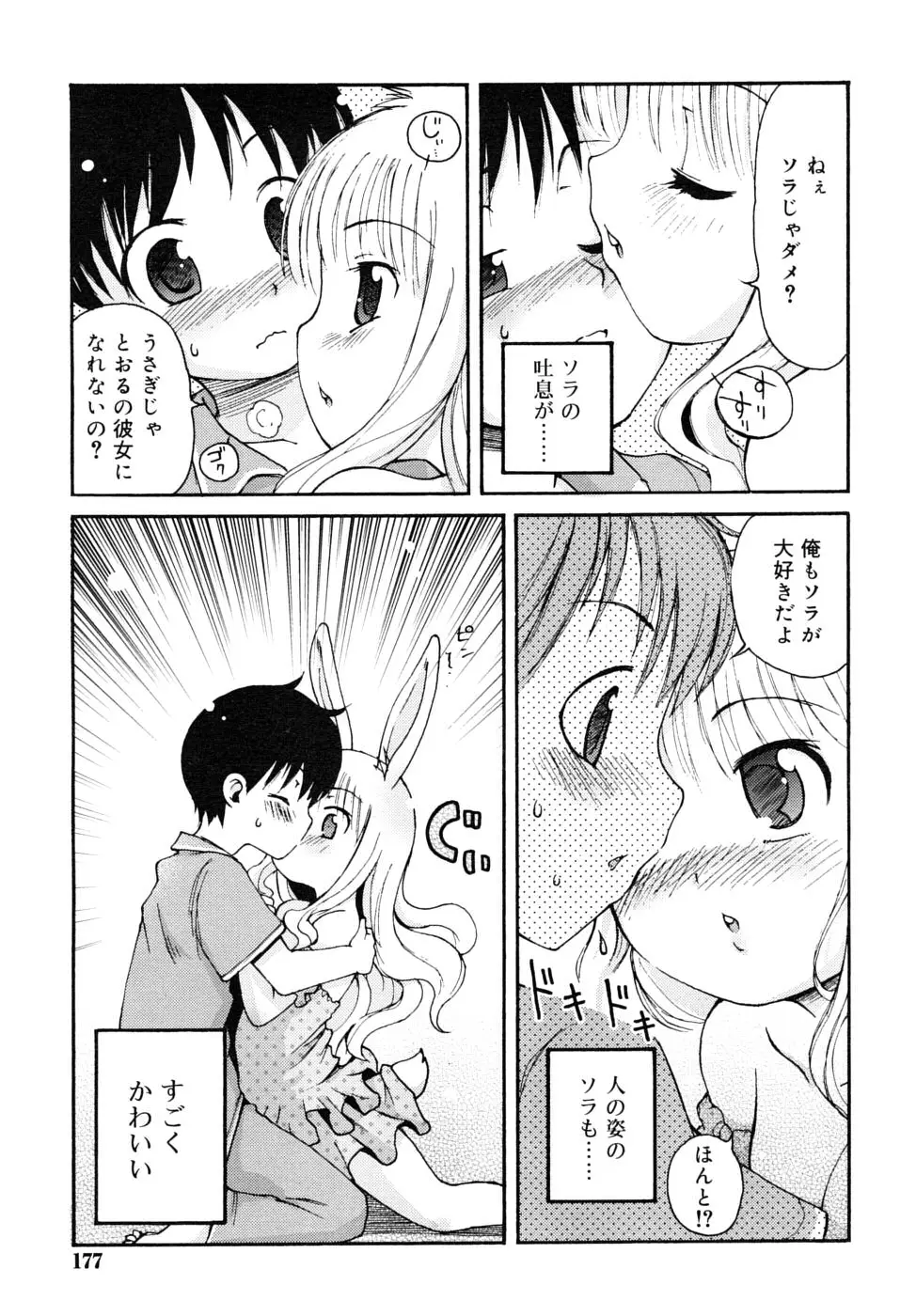 Page 177