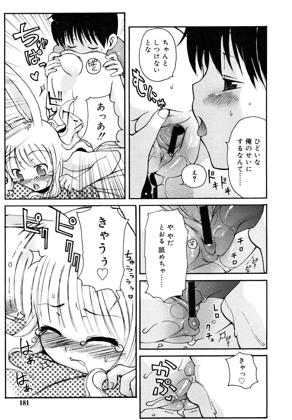 Page 181