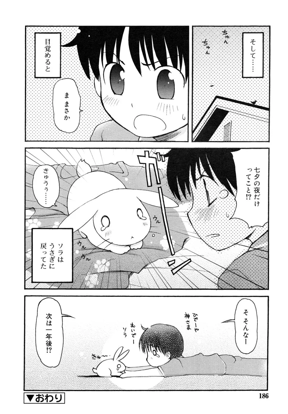 Page 186