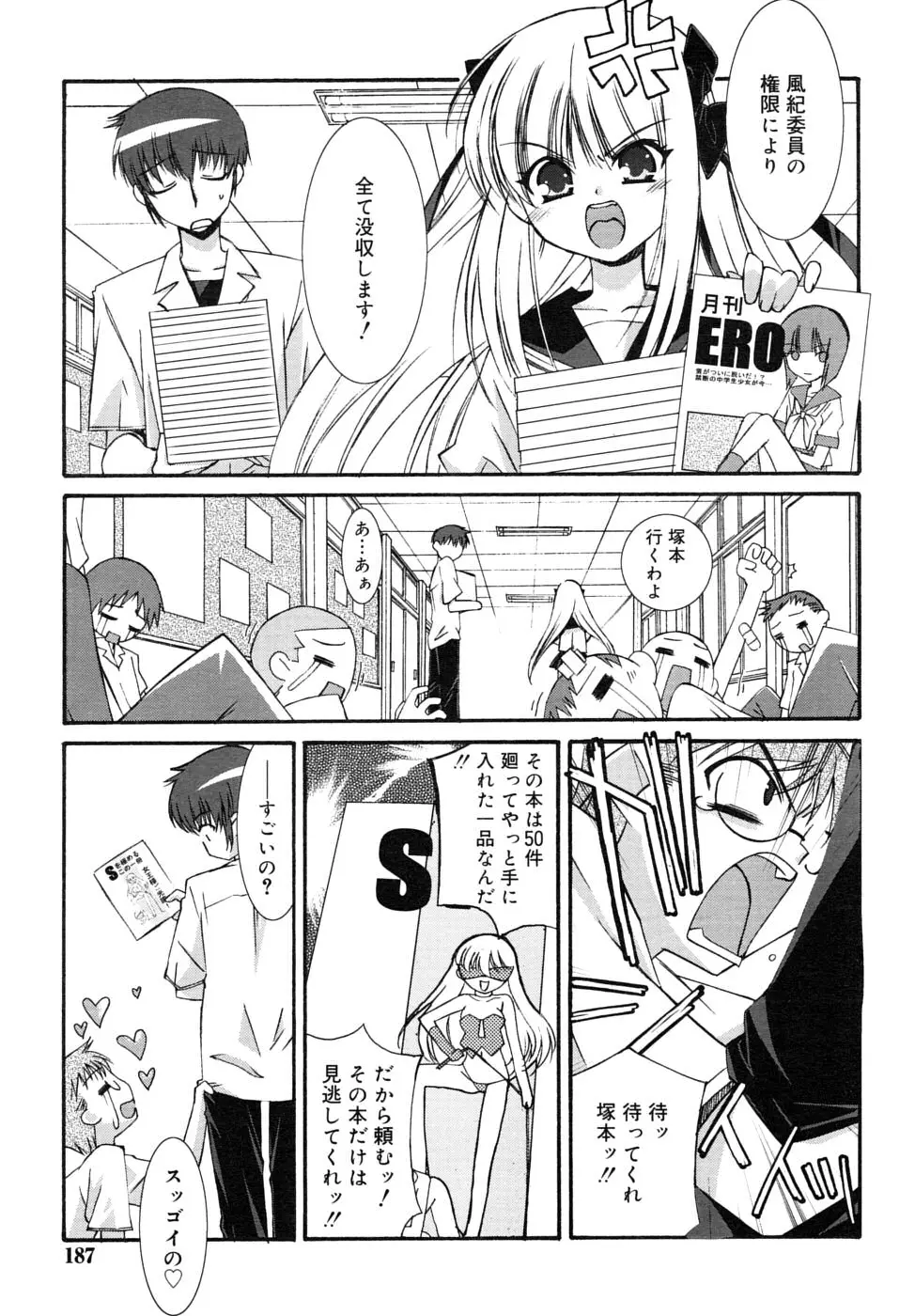 Page 187