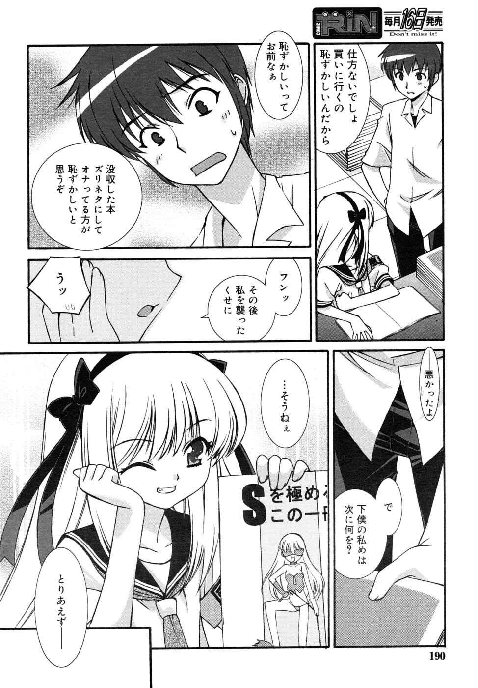 Page 190