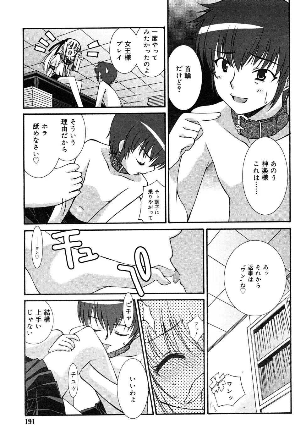 Page 191