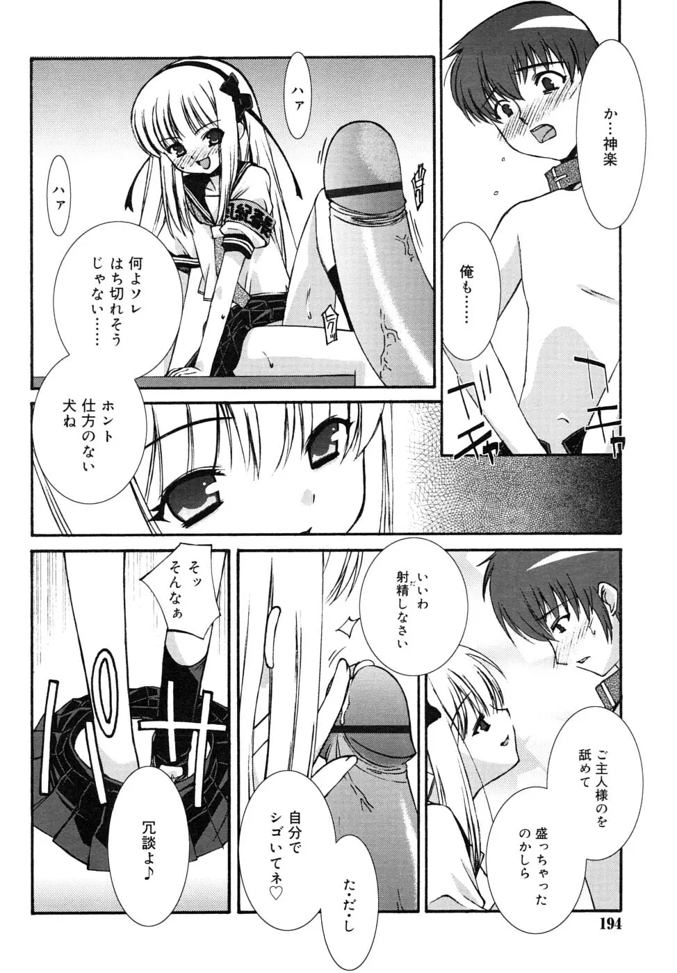 Page 194