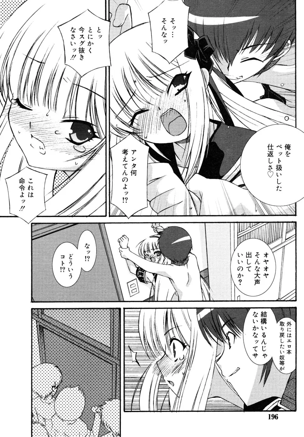 Page 196